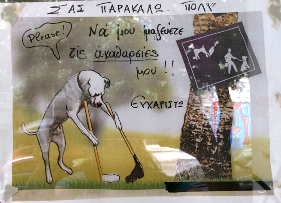 Hundeschild in Athen