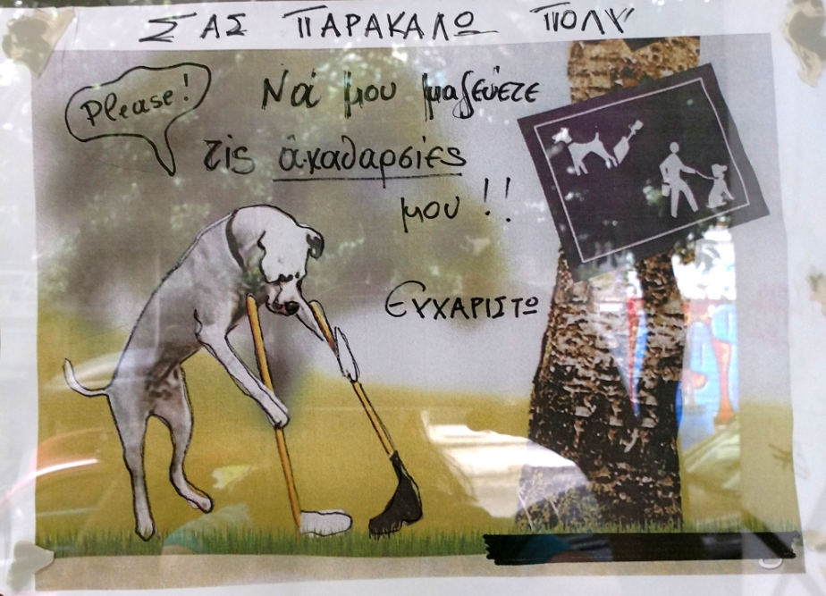Hundeschild in Athen